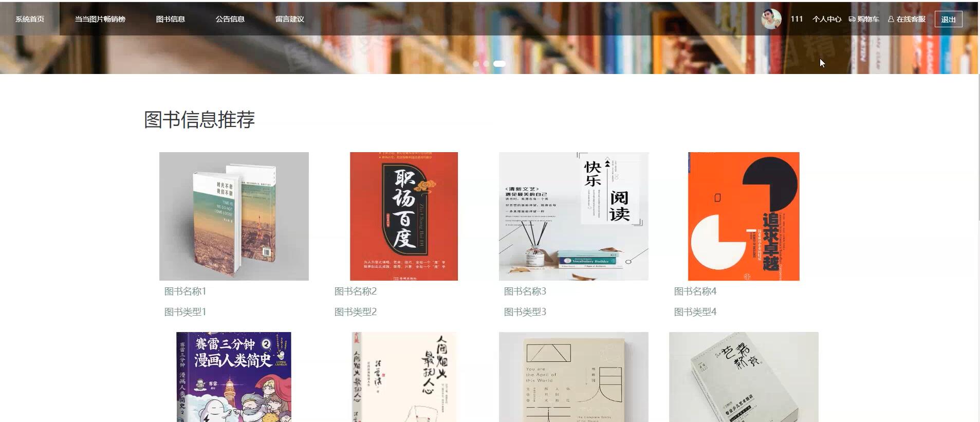 基于Hadoop的个性化图书推荐系统的设计与实现【java或python】-计算机毕业设计源码+LW文档