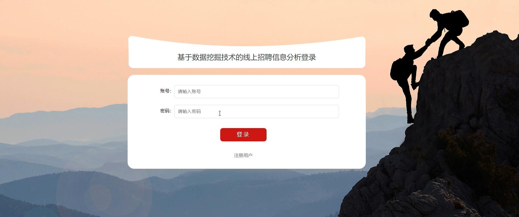 基于数据挖掘技术的线上招聘信息分析【java或python】—计算机毕业设计源码+LW文档
