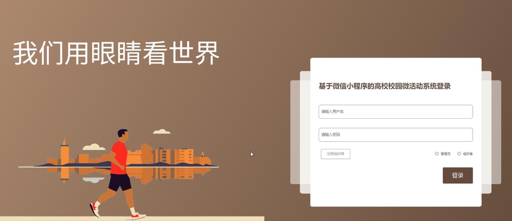 基于微信小程序的高校校园微活动系统【java或python】—计算机毕业设计源码+LW文档