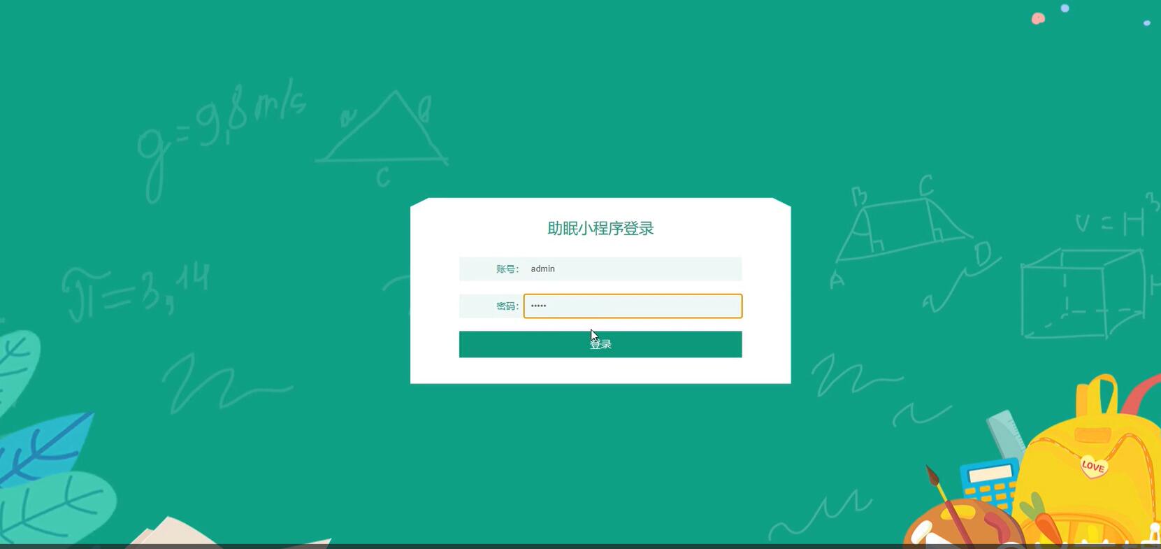 助眠小程序【java或python】—计算机毕业设计源码+LW文档