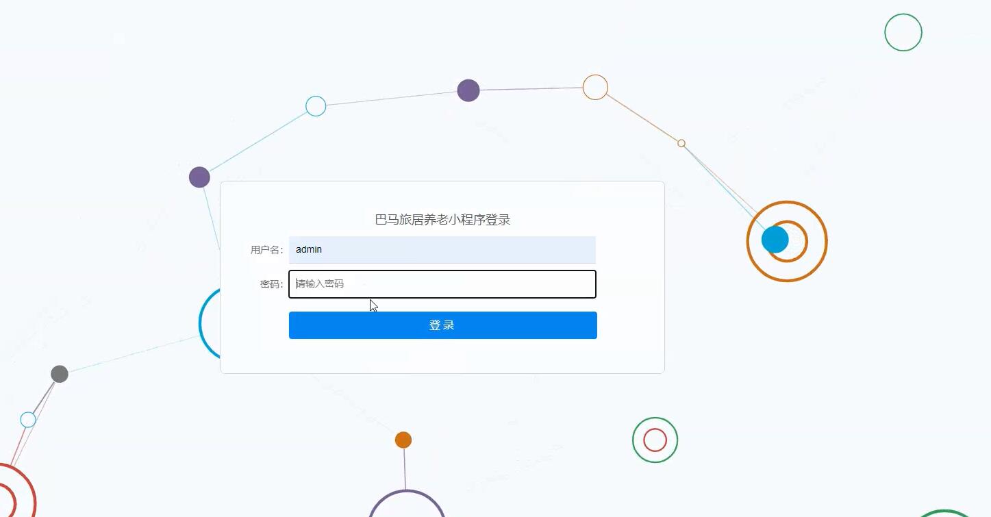 巴马旅居养老小程序【java或python】—计算机毕业设计源码+LW文档