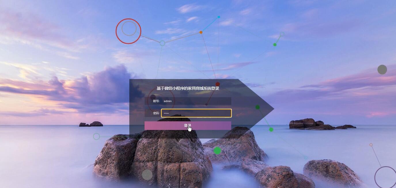 基于微信小程序的家具商城系统【java或python】—计算机毕业设计源码+LW文档