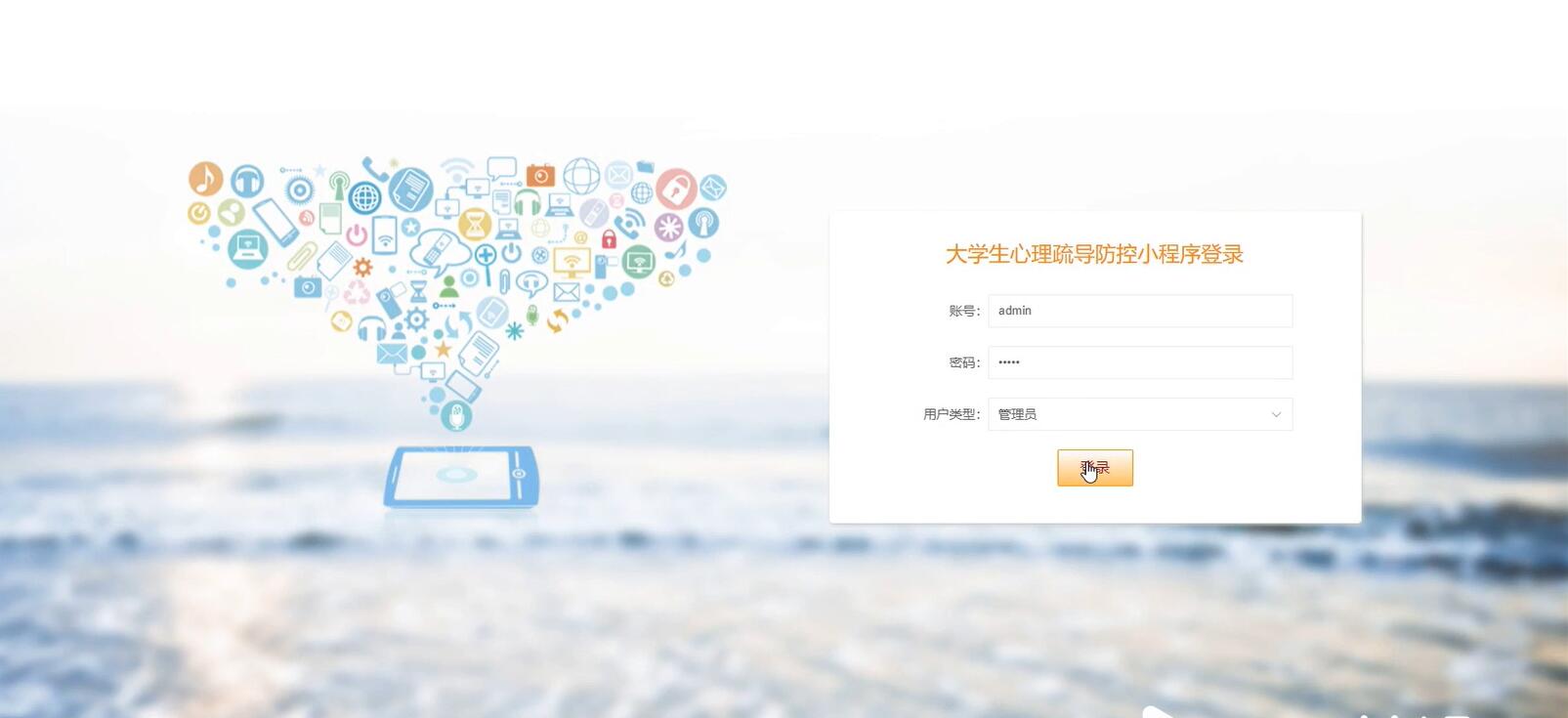 基于微信小程序的大学生心理疏导防控系统【java或python】—计算机毕业设计源码+LW文档