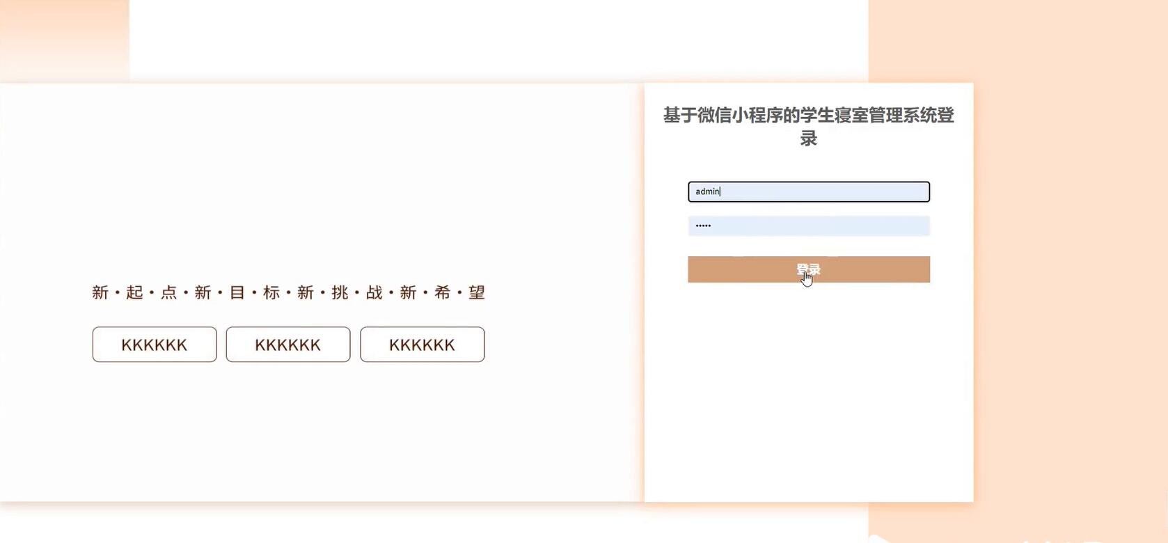 基于微信小程序的学生寝室管理系统【java或python】—计算机毕业设计源码+LW文档