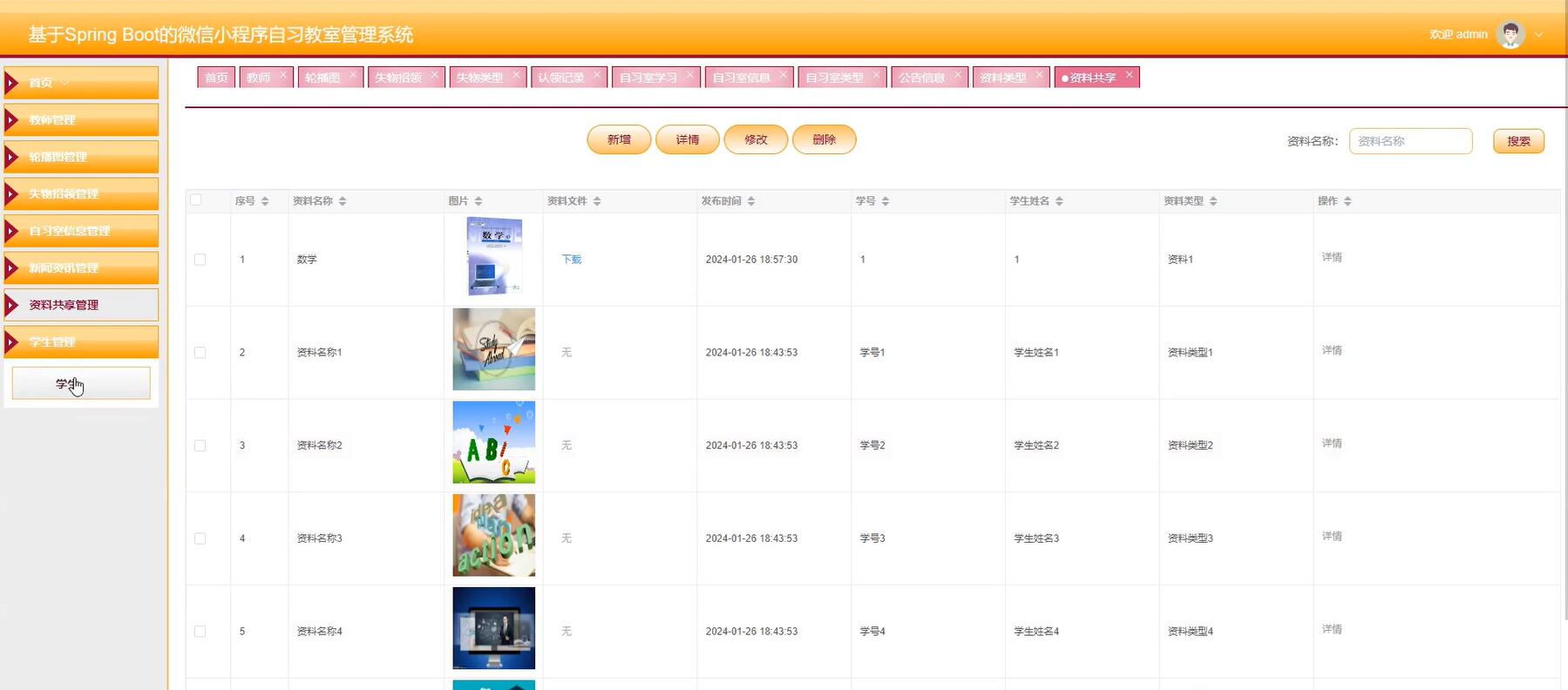 基于Spring Boot的微信小程序自习教室管理系统【java或python】—计算机毕业设计源码+LW文档