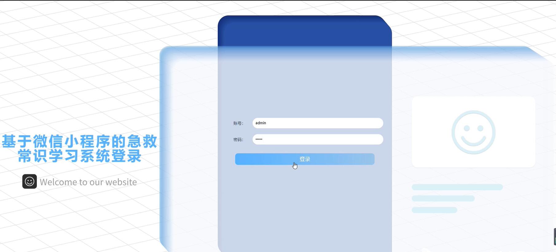 基于微信小程序的急救常识学习系统【java或python】—计算机毕业设计源码+LW文档