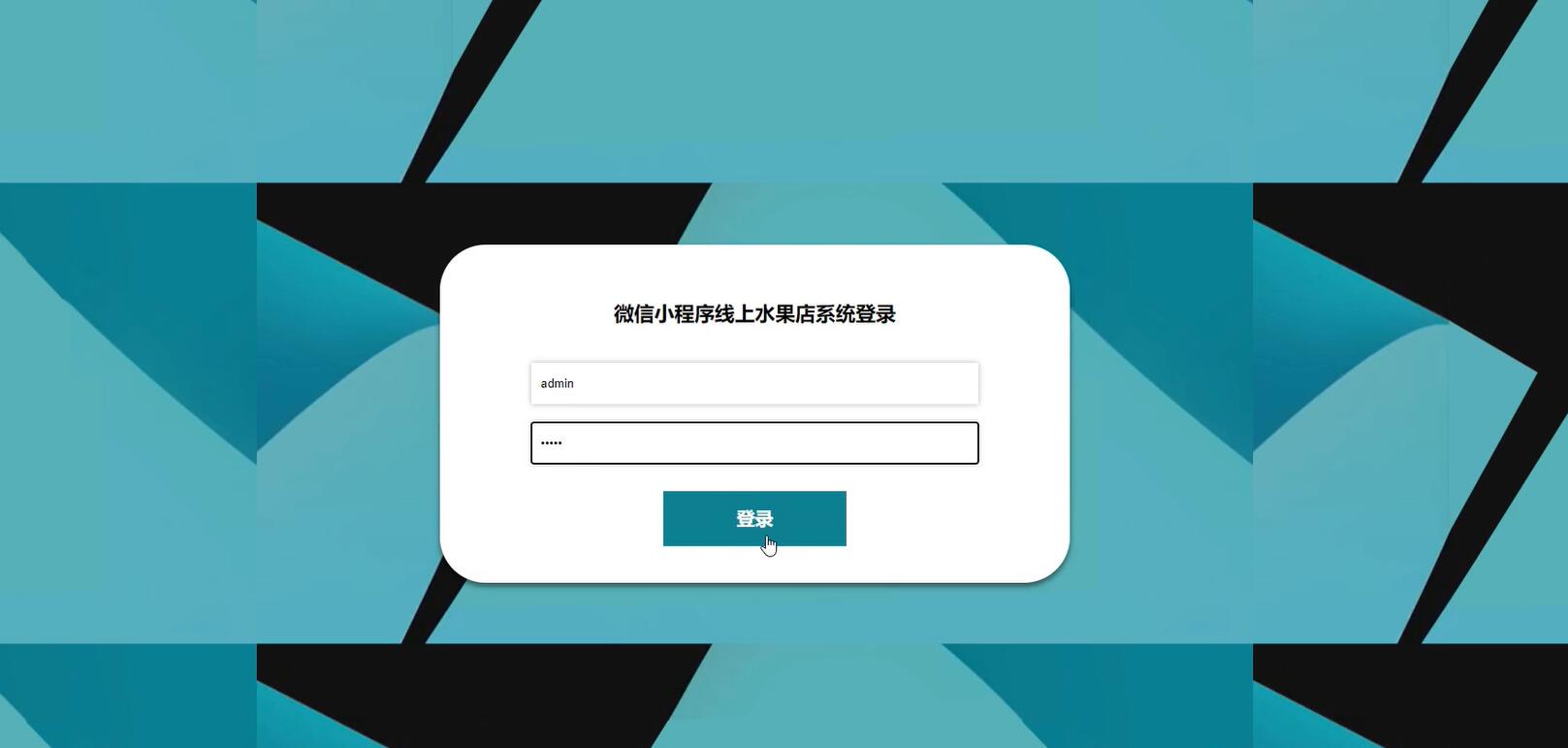 基于微信小程序的线上水果店系统【java或python】—计算机毕业设计源码+LW文档
