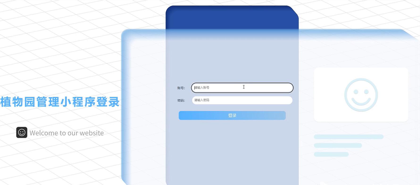 基于微信小程序的植物园管理系统【java或python】—计算机毕业设计源码+LW文档