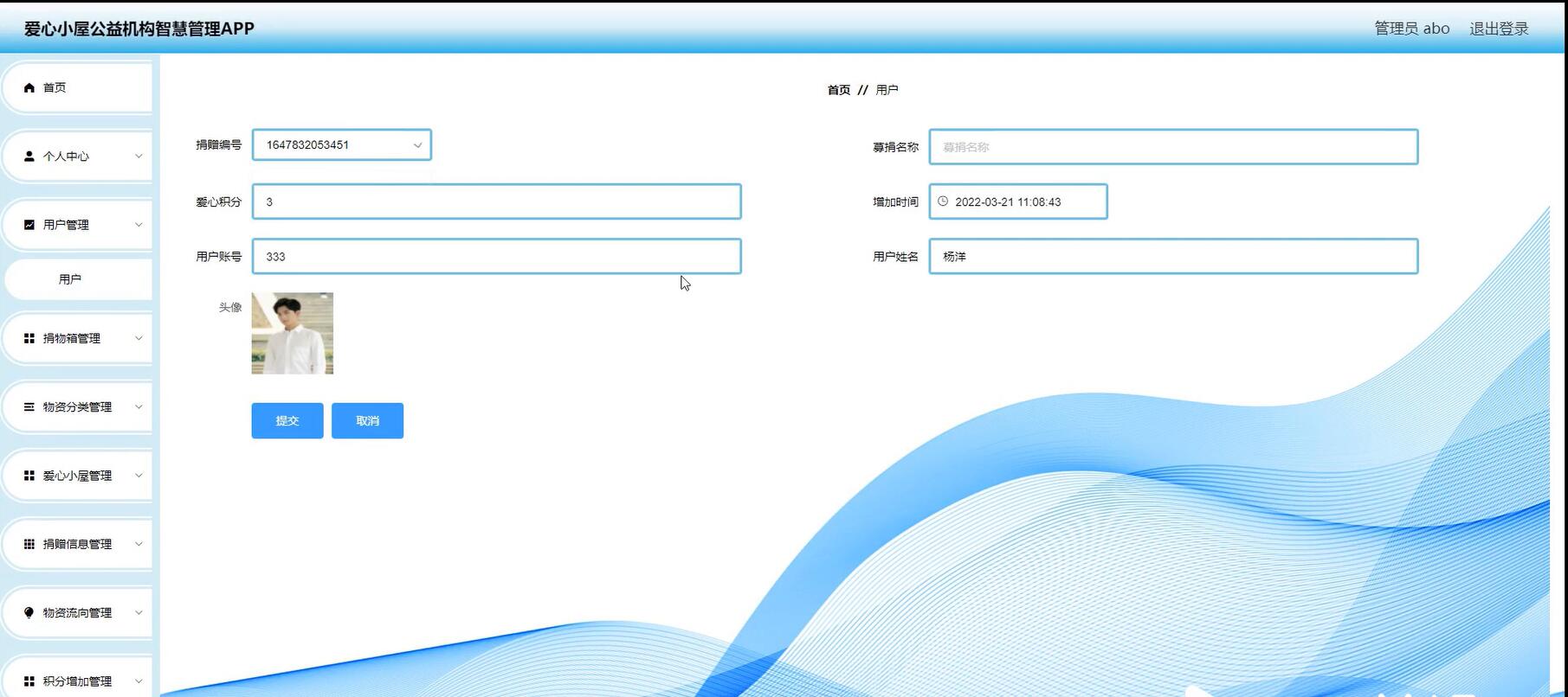基于Andriod的爱心小屋公益机构智慧管理APP[Springboot]—计算机毕业设计源码+LW文档
