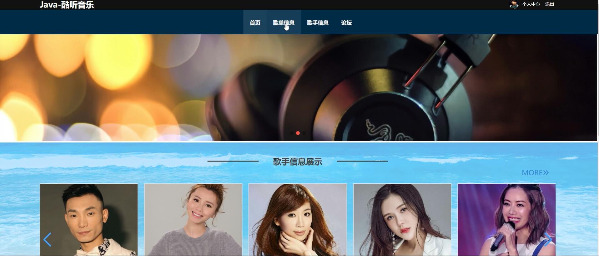 基于springboot的酷听音乐系统[Java]—计算机毕业设计源码+文档