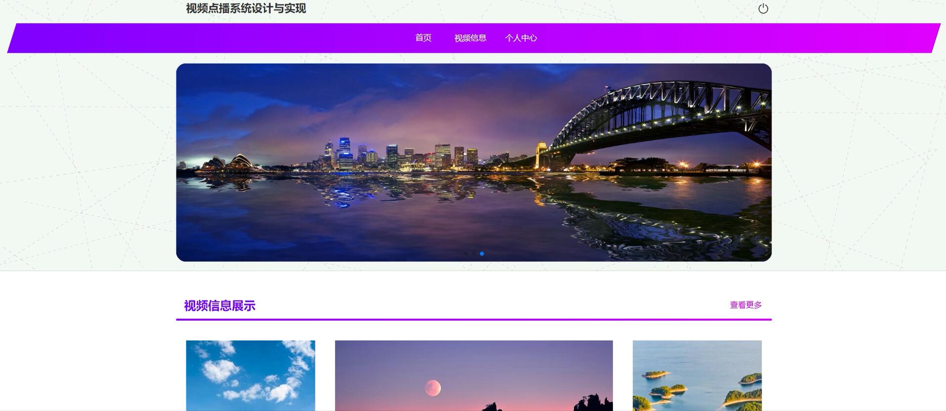 基于springboot的视频点播系统[Java]—计算机毕业设计源码+文档