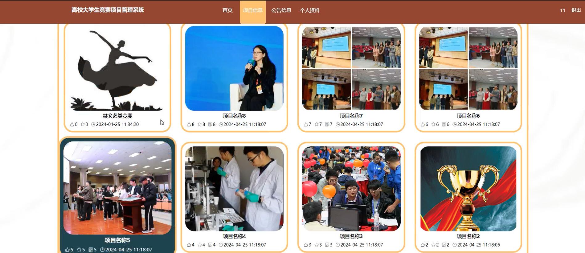 基于springboot的高校大学生竞赛项目管理系统[Java]—计算机毕业设计源码+文档