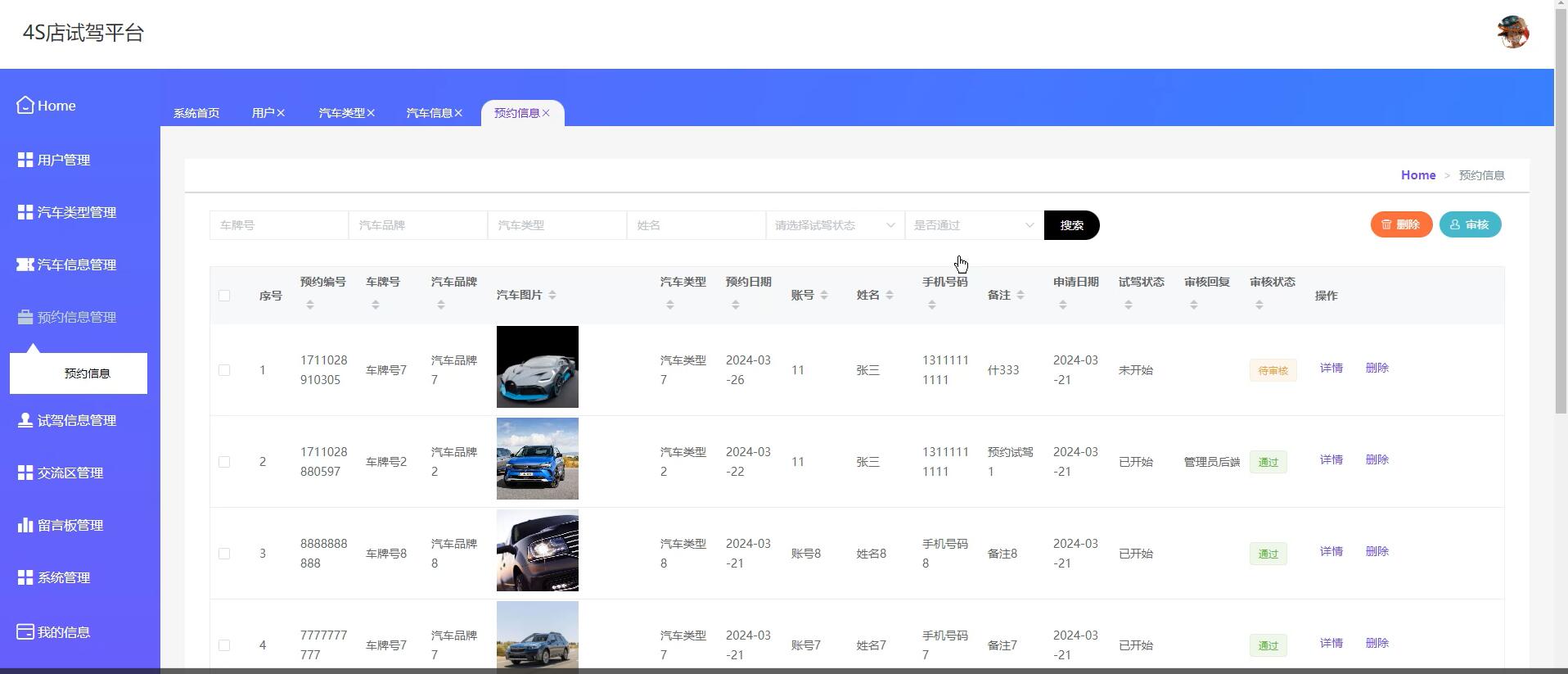 基于springboot的4S店试驾平台[springboot]—计算机毕业设计源码+文档