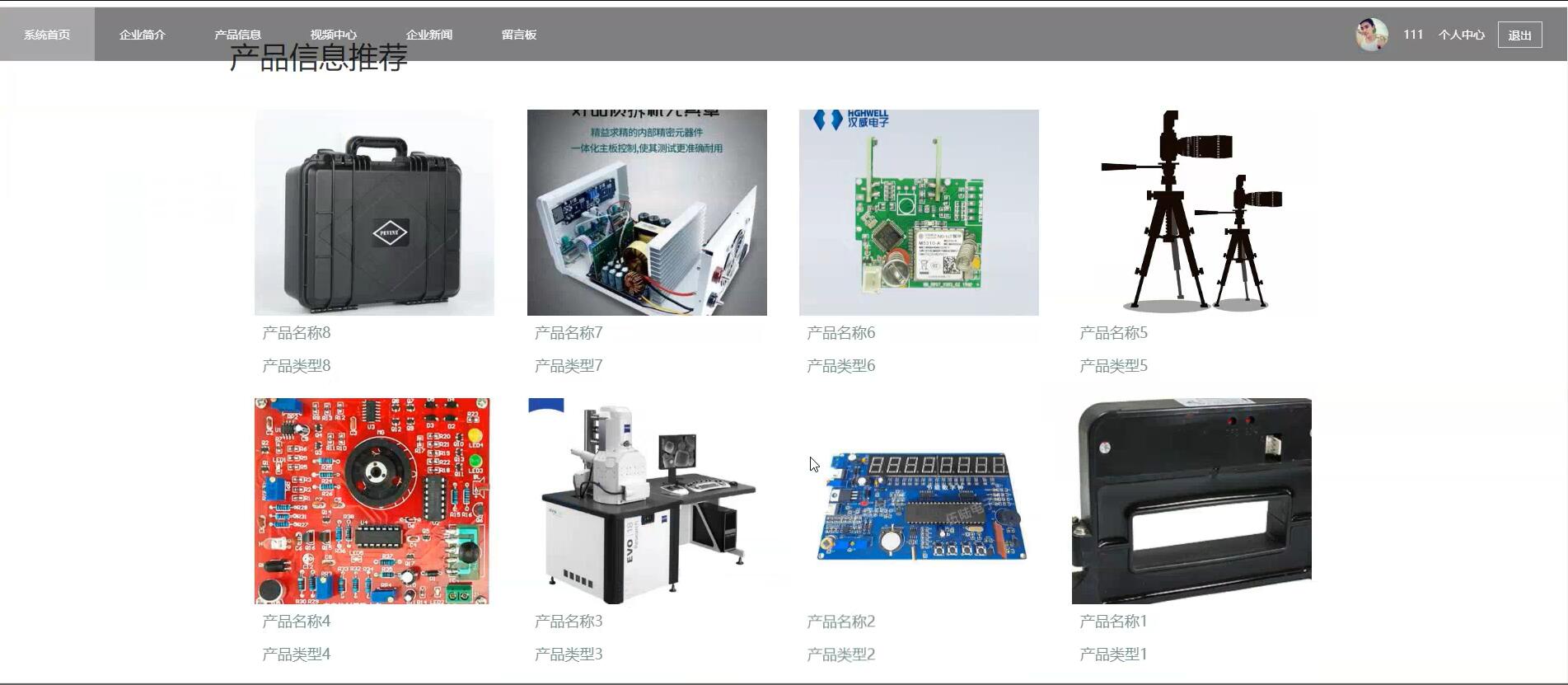 基于springboot的企业产品管理系统[Java]—计算机毕业设计源码+文档