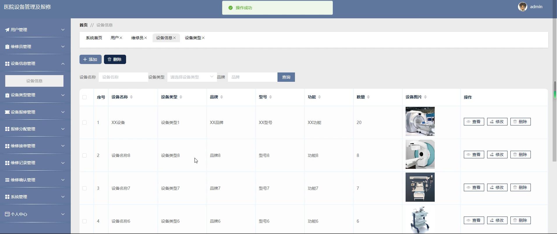 基于springboot的医院设备管理及报修系统[Java]—计算机毕业设计源码+文档