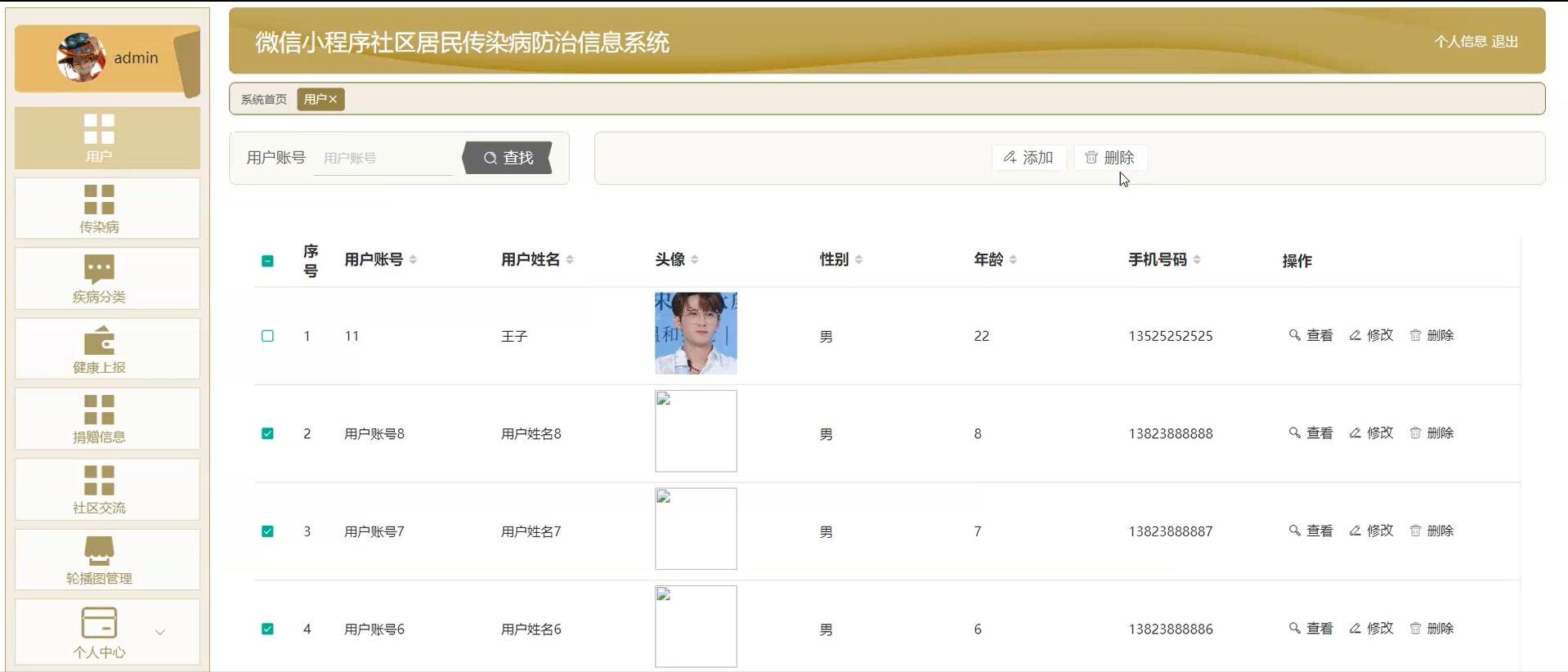 基于微信小程序社区居民传染病防治信息系统[springboot]—计算机毕业设计源码+文档