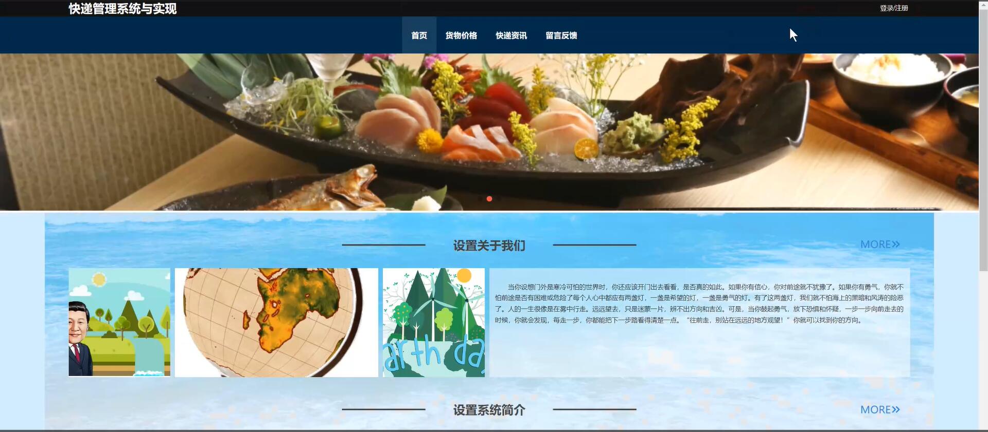 基于springboot的快递管理系统[springboot]—计算机毕业设计源码+文档