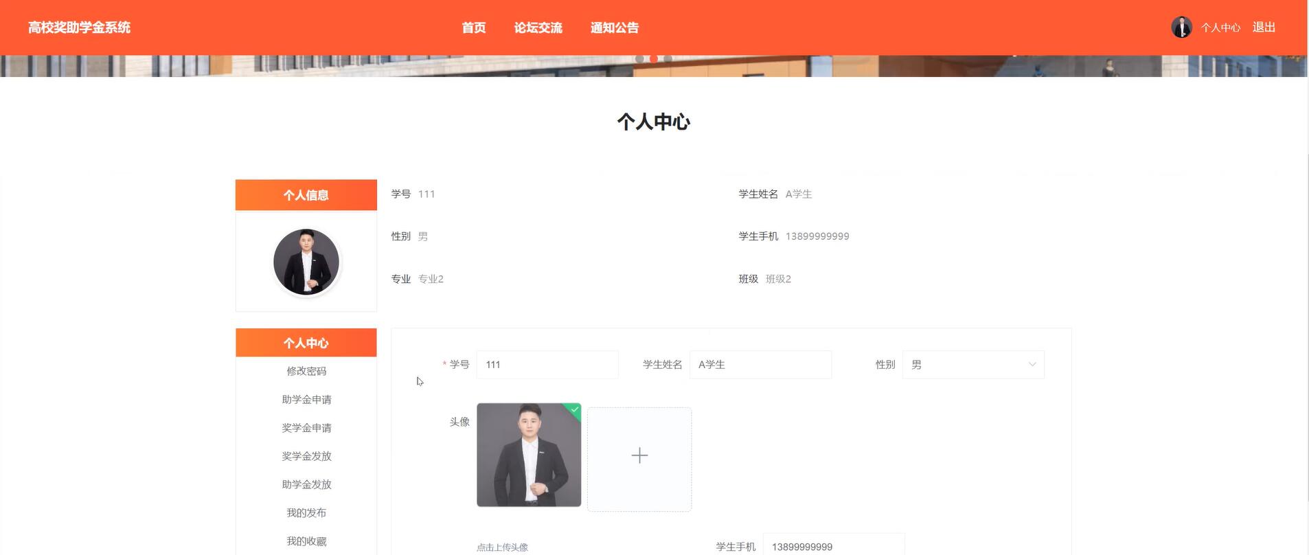 基于SSM的高校奖助学金系统[springboot]—计算机毕业设计源码+文档