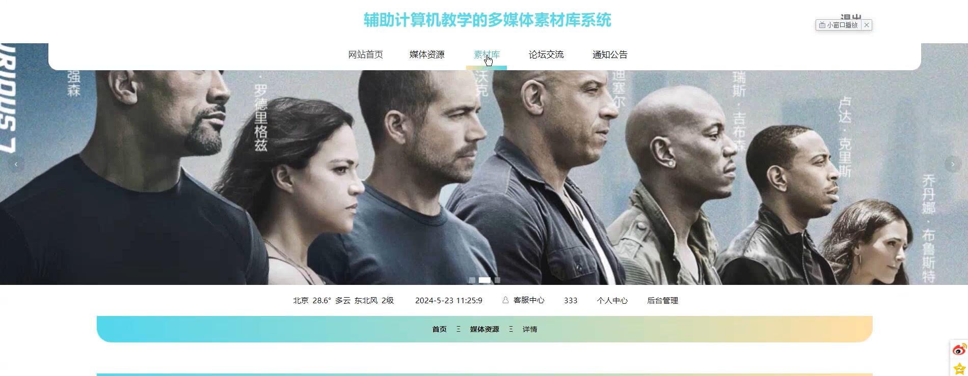 基于SSM的辅助计算机教学的多媒体素材库系统[springboot]—计算机毕业设计源码+文档