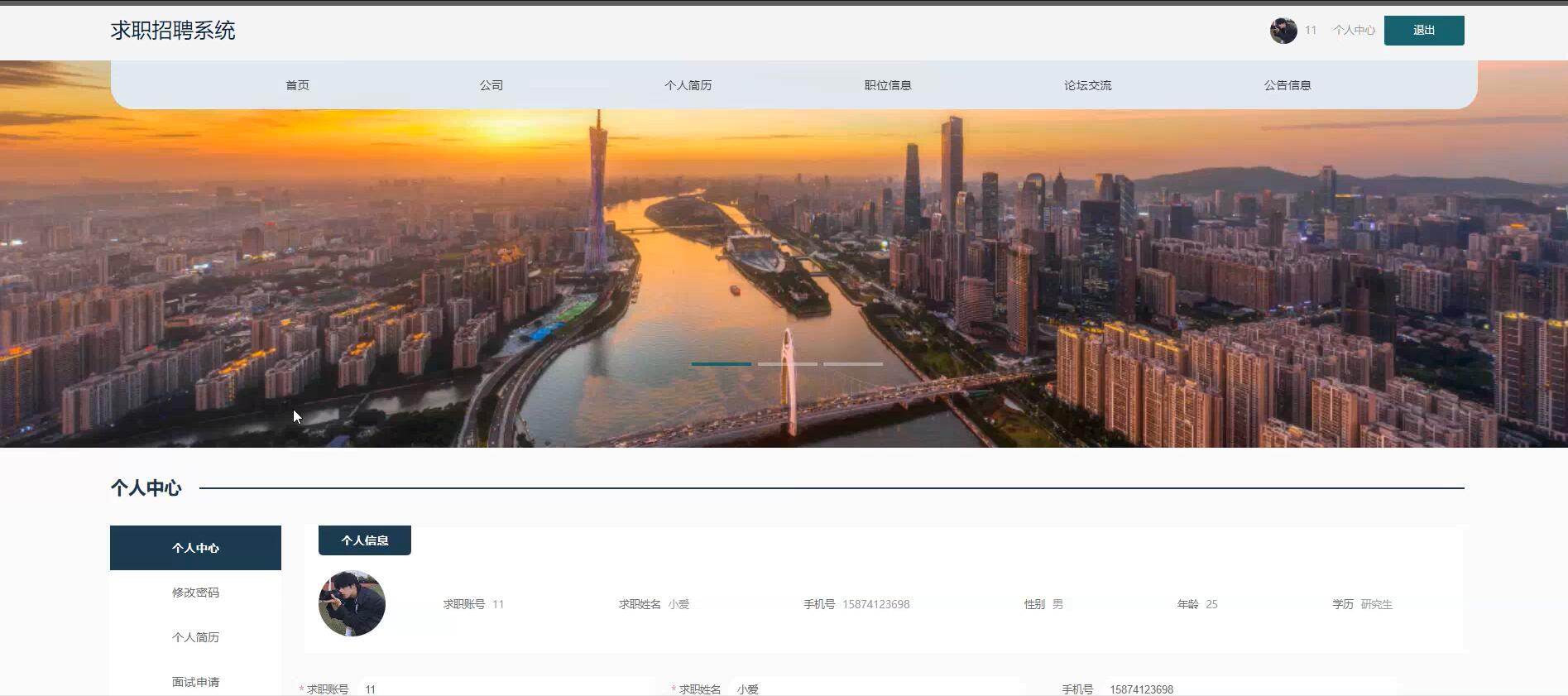 基于springboot的求职招聘系统[springboot]—计算机毕业设计源码+文档