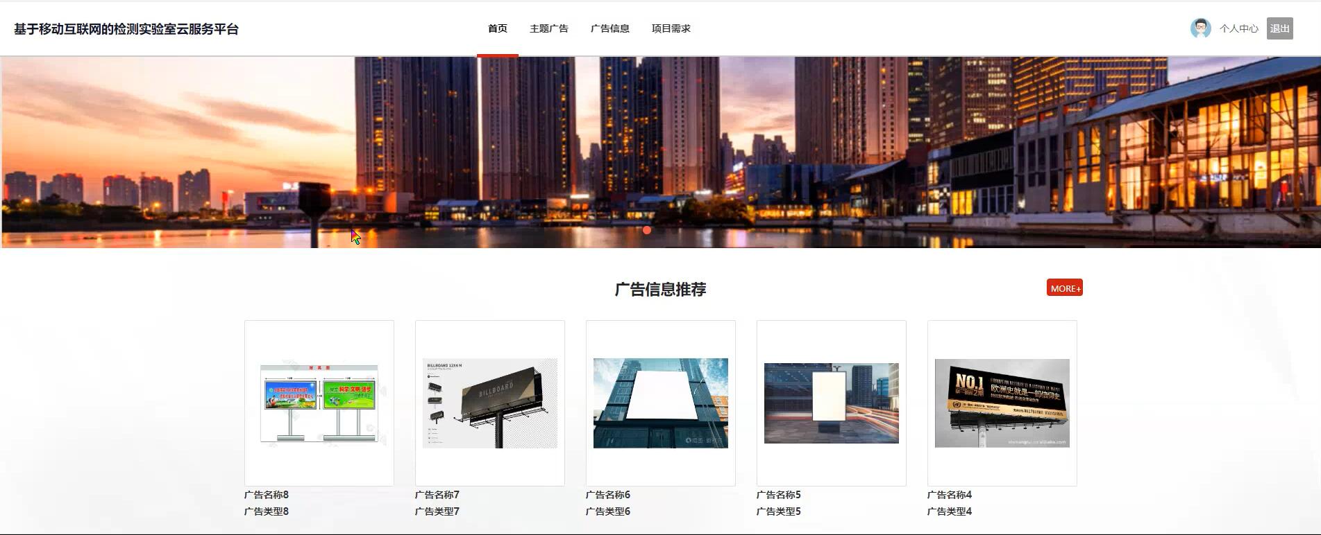 基于springboot的基于移动互联网的检测实验室云服务平台[spring]—计算机毕业设计源码+文档