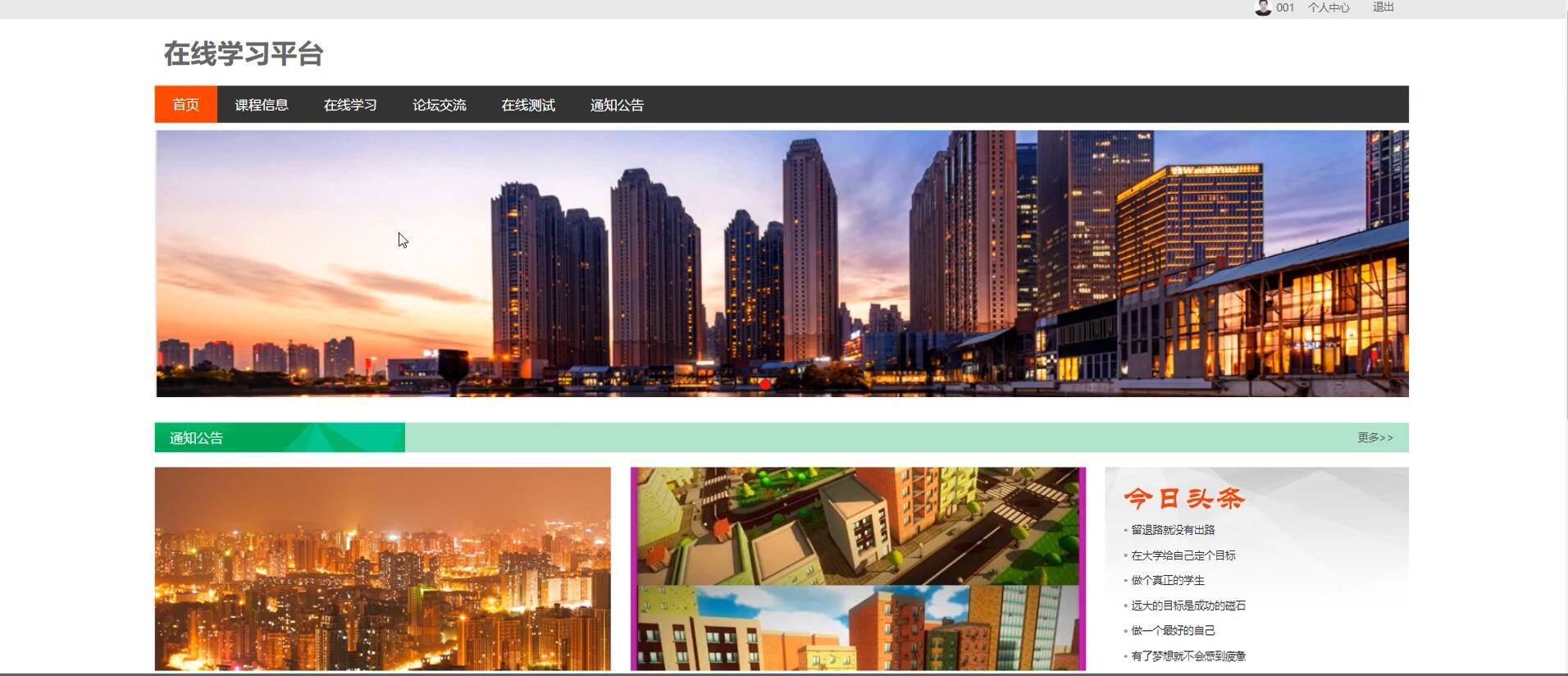 基于 Springboot的在线学习平台[Springboot]—计算机毕业设计源码+文档