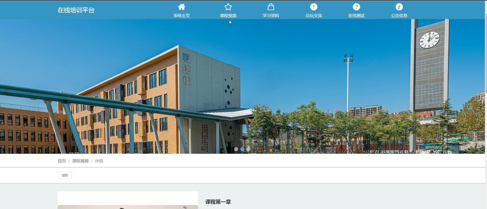 基于 Springboot的在线培训平台[Springboot]—计算机毕业设计源码+文档