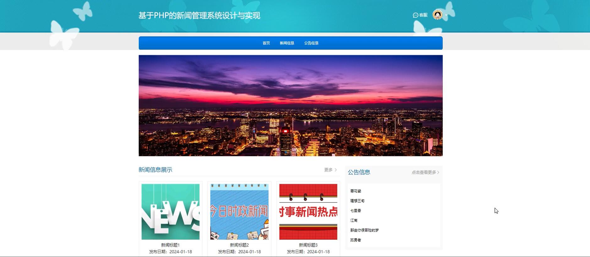 基于PHP的新闻管理系统设计与实现[PHP]-计算机毕业设计源码+LW文档