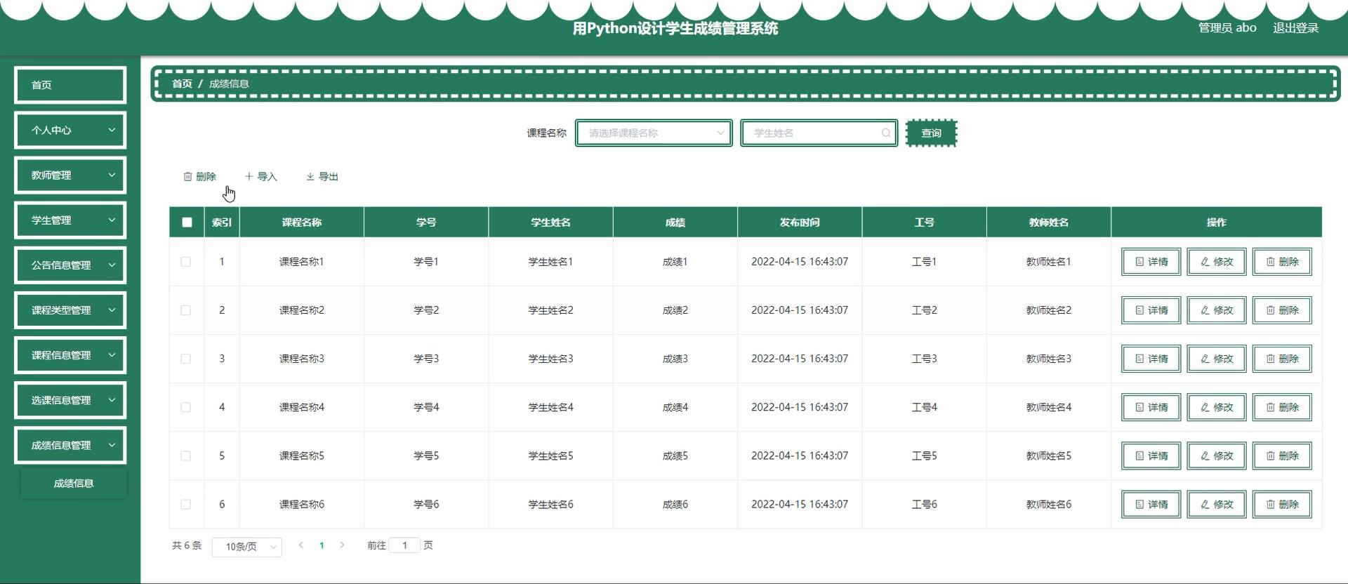 基于python的学生成绩管理系统[Python]-计算机毕业设计源码+LW文档