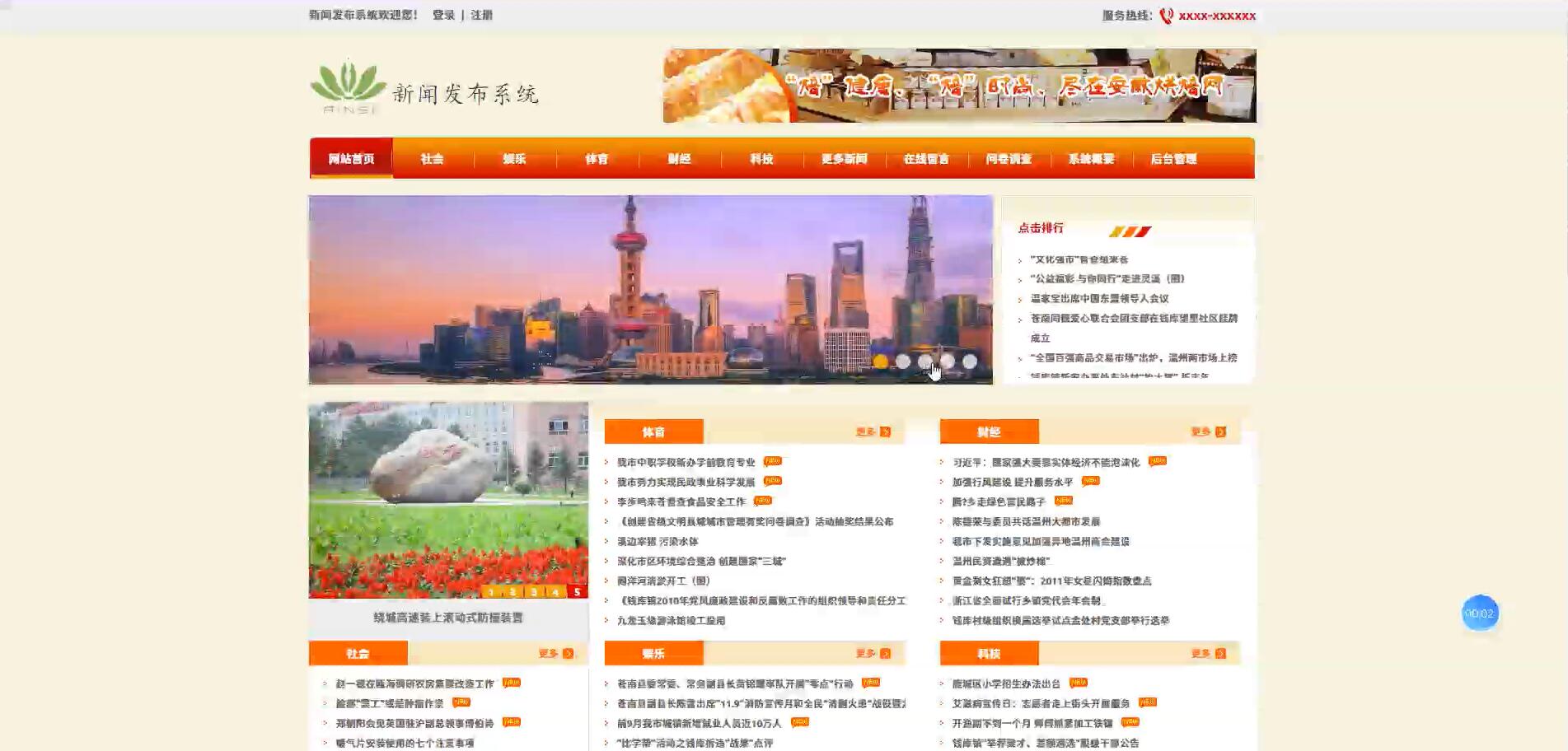 基于jsp的新闻发布系统 [Jsp]-计算机毕业设计源码+LW文档