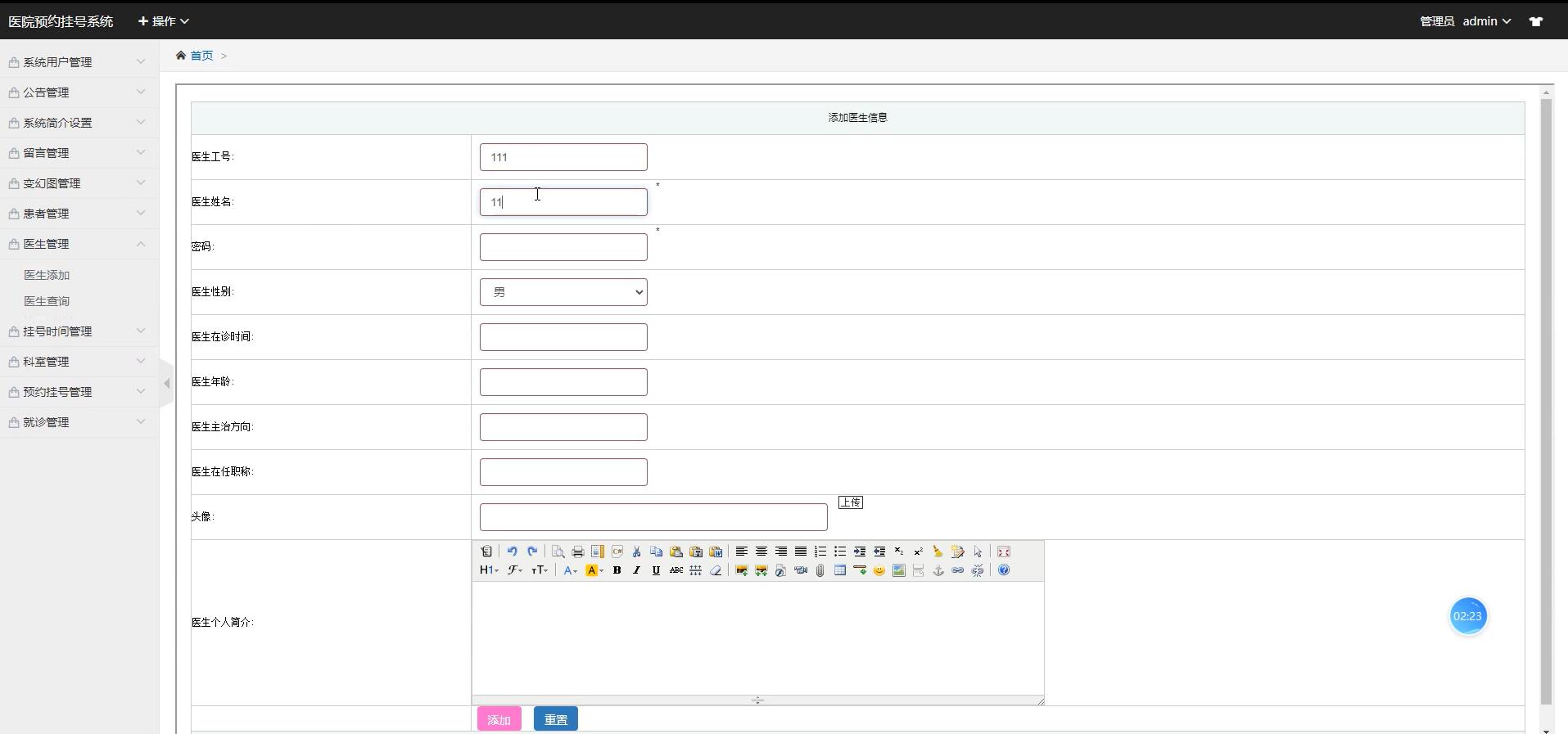 基于.net的医院预约挂号系统[.net]-计算机毕业设计源码+LW文档