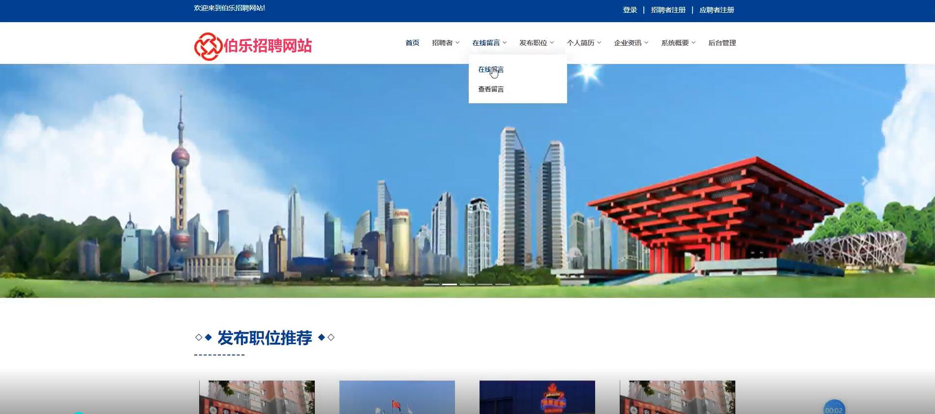 基于.net的招聘网站[.net]-计算机毕业设计源码+LW文档