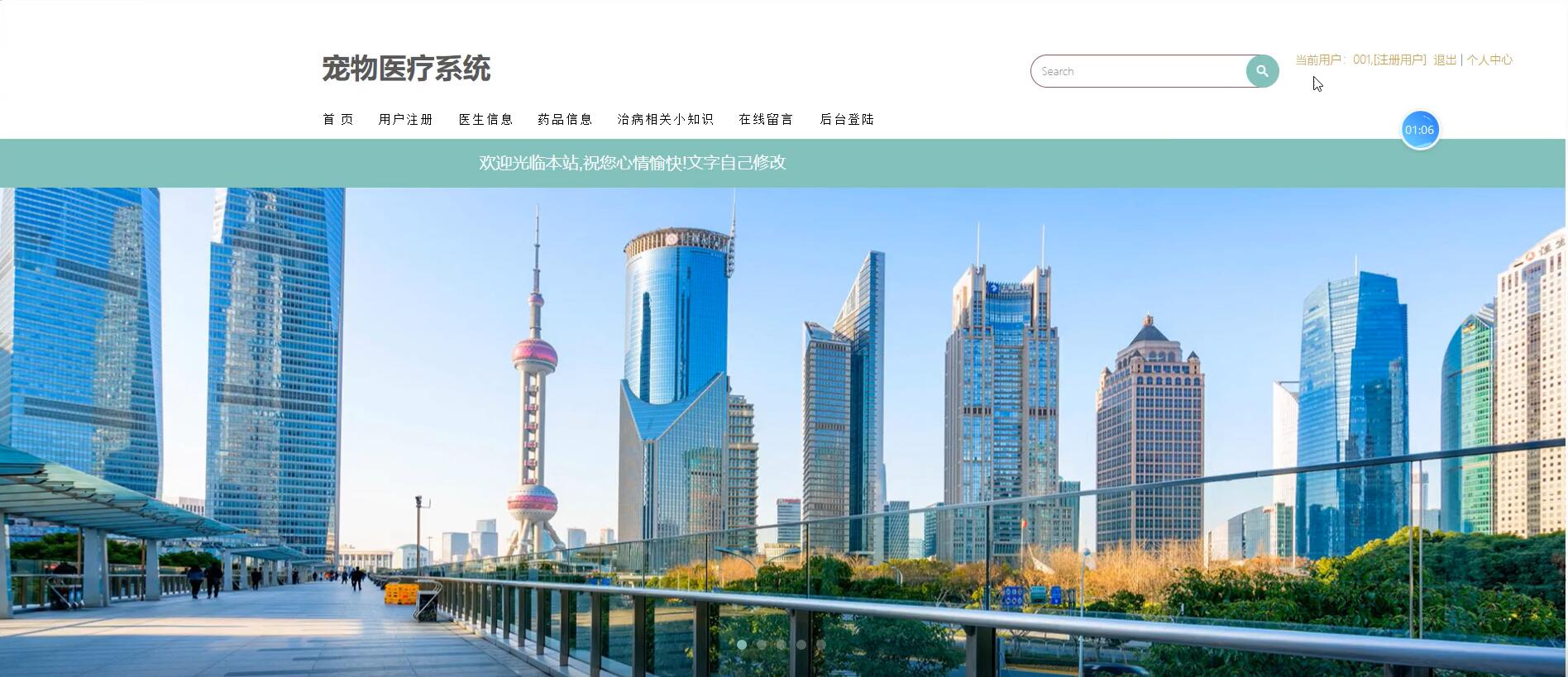  基于php的宠物医疗系统[PHP]-计算机毕业设计源码+LW文档