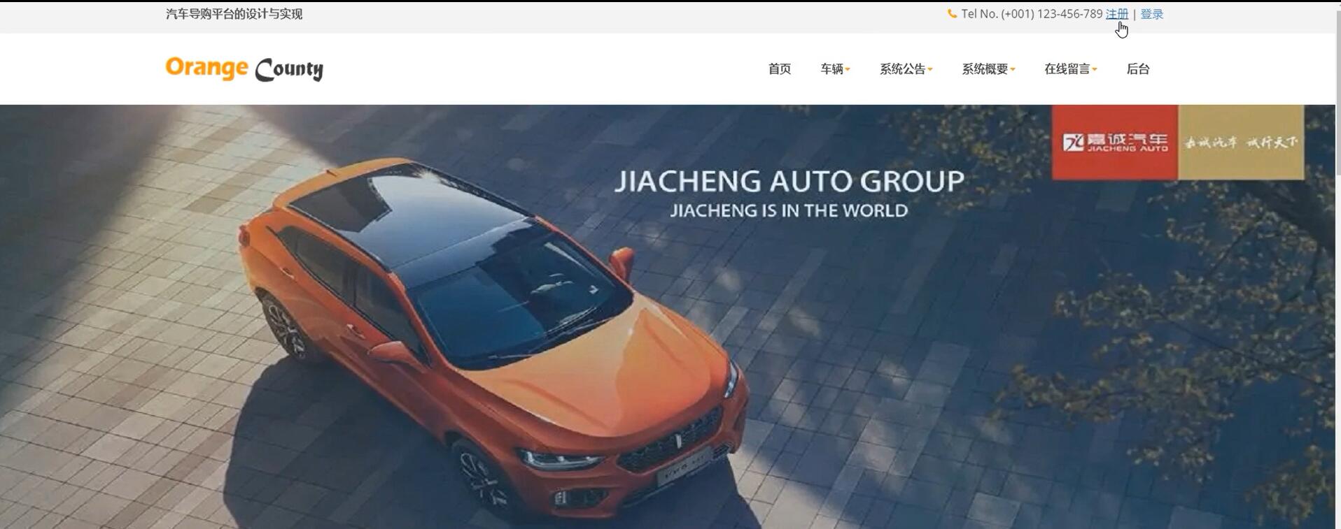  基于Php的汽车导购平台的设计与实现[PHP]-计算机毕业设计源码+LW文档