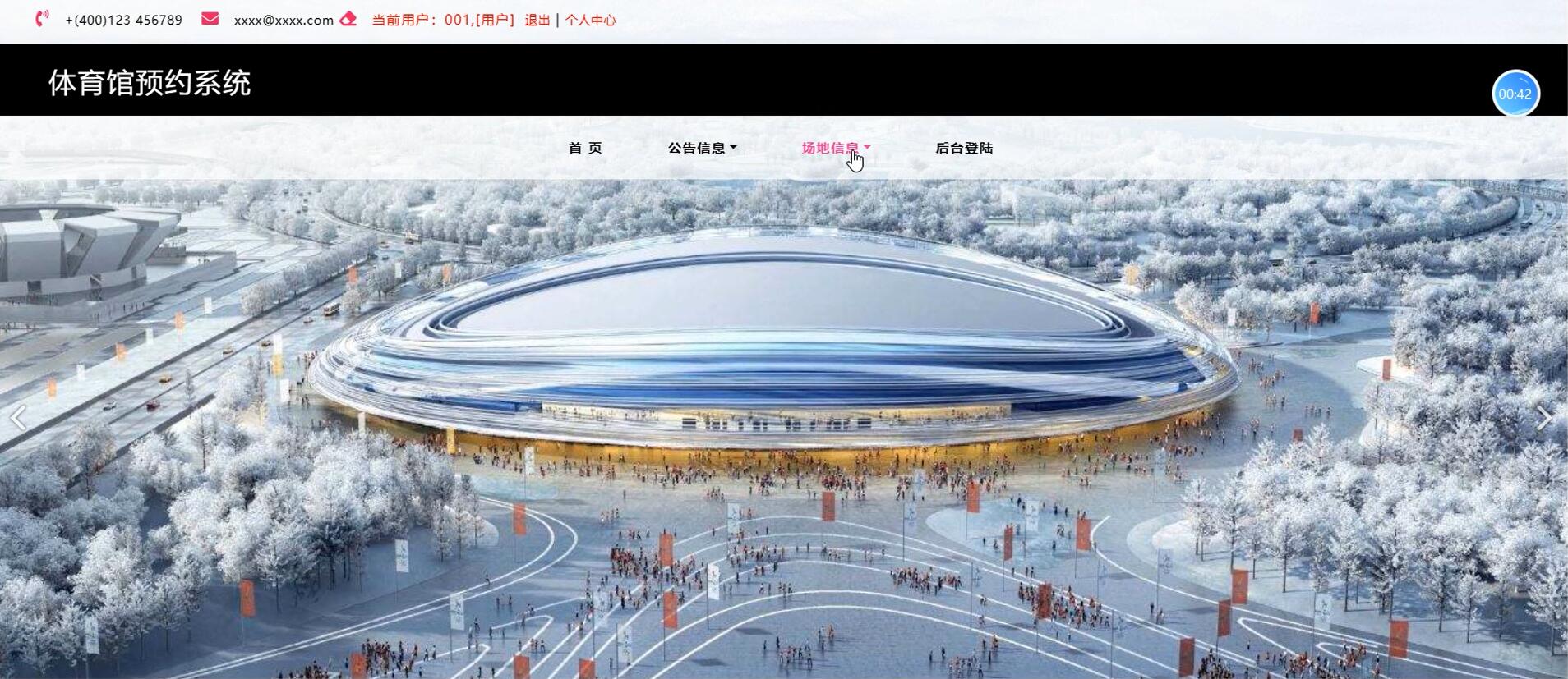  基于Php的体育馆预约系统[PHP]-计算机毕业设计源码+LW文档