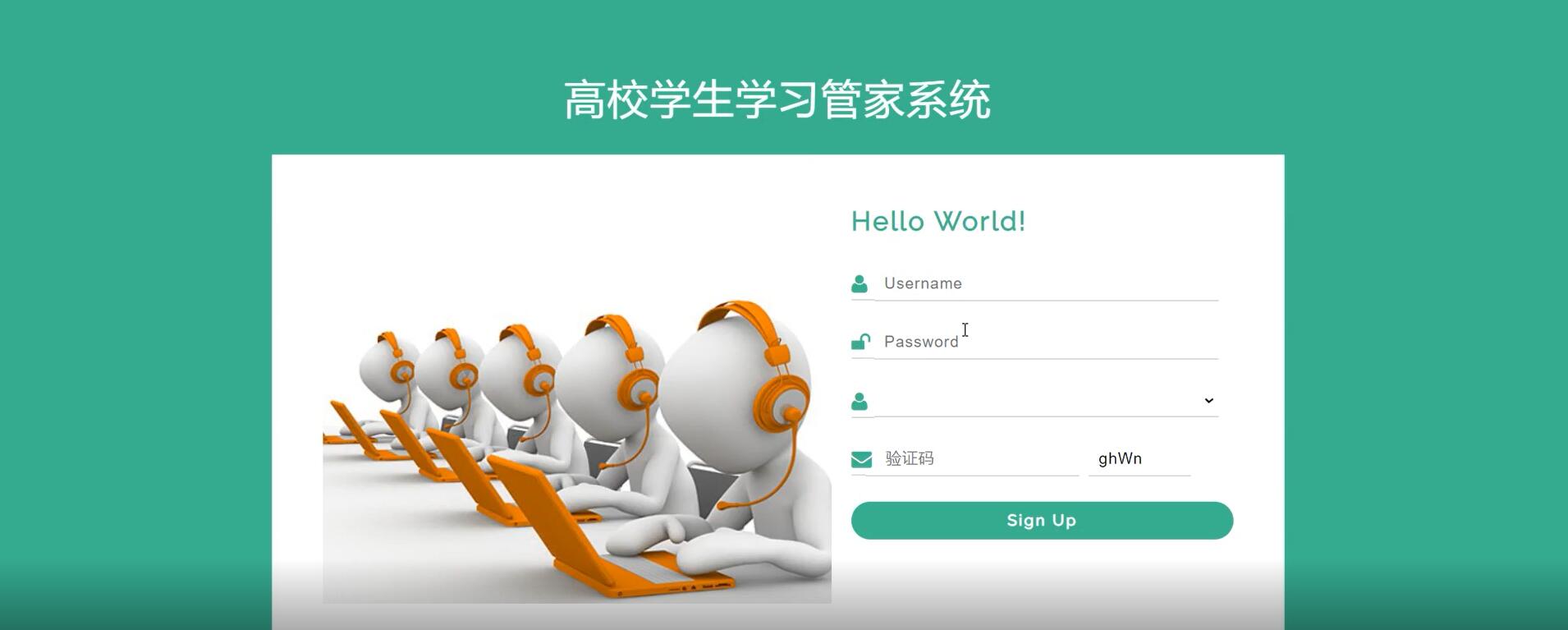 基于sprV的高校学生学习管家系统[sprV]-计算机毕业设计源码+LW文档