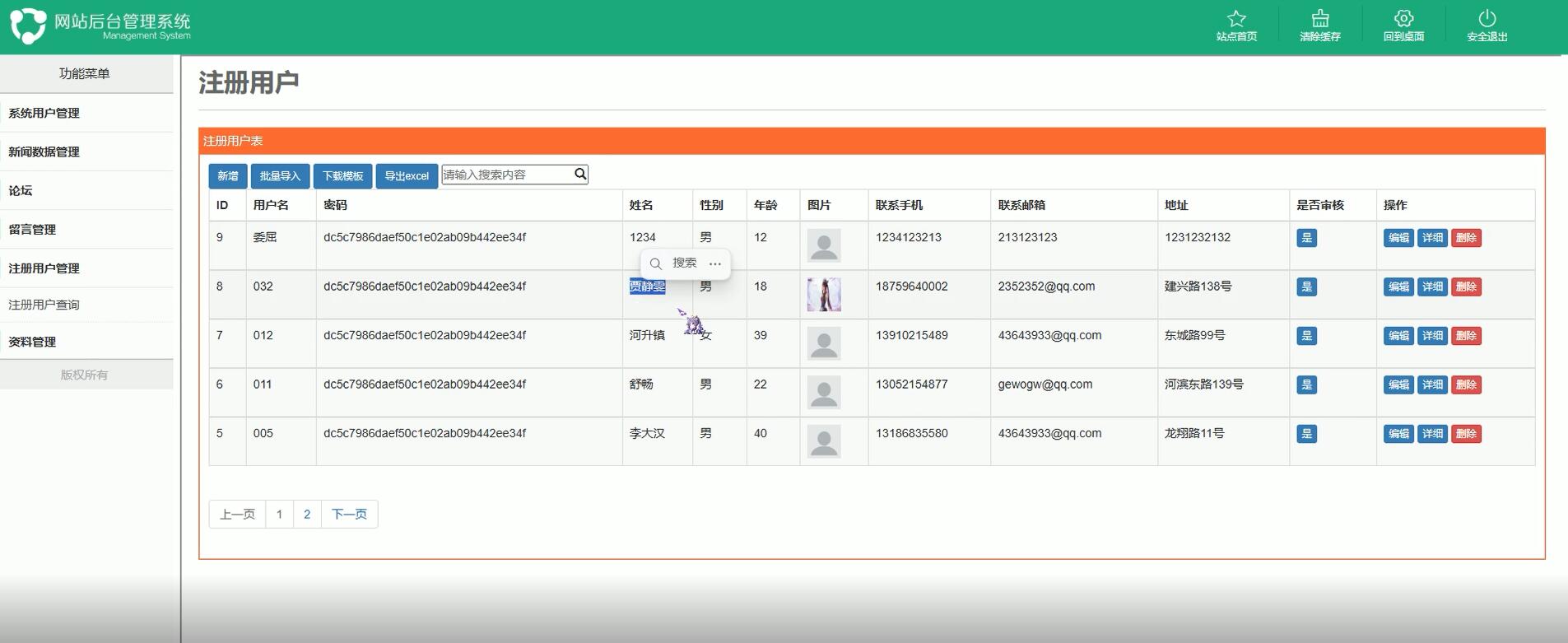 基于sprV的健康饮食社区管理系统[小程序]-计算机毕业设计源码+LW文档