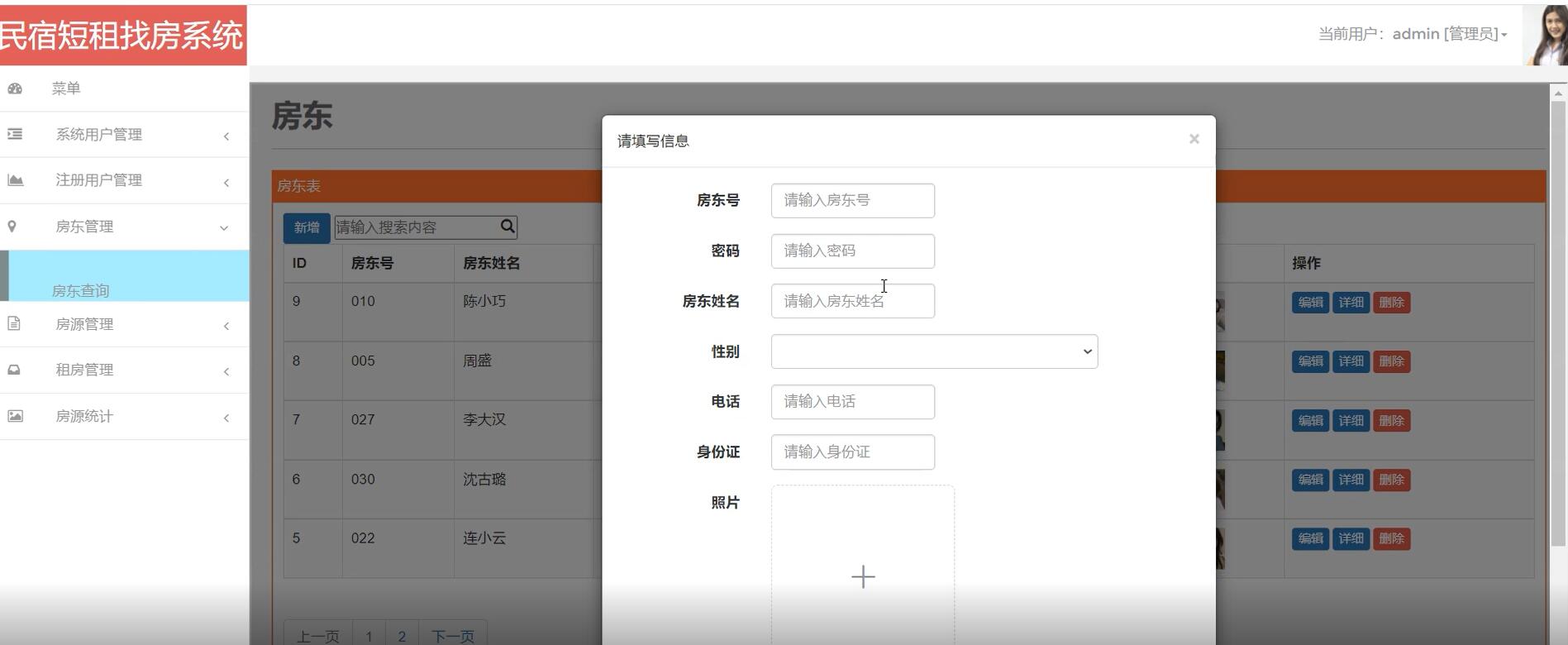 基于spring的民宿短租找房系统[spring]-计算机毕业设计源码+LW文档