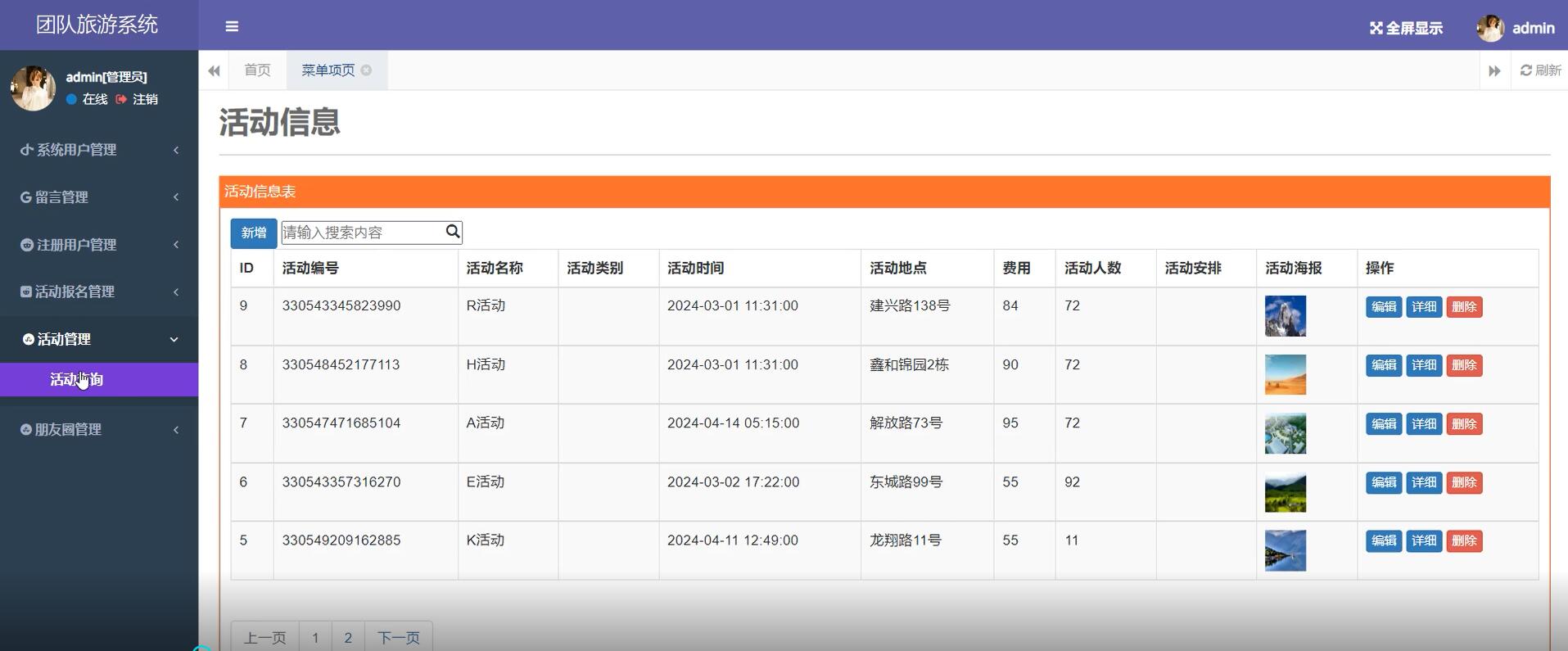 基于sprV的团队旅游系统[sprV]-计算机毕业设计源码+LW文档