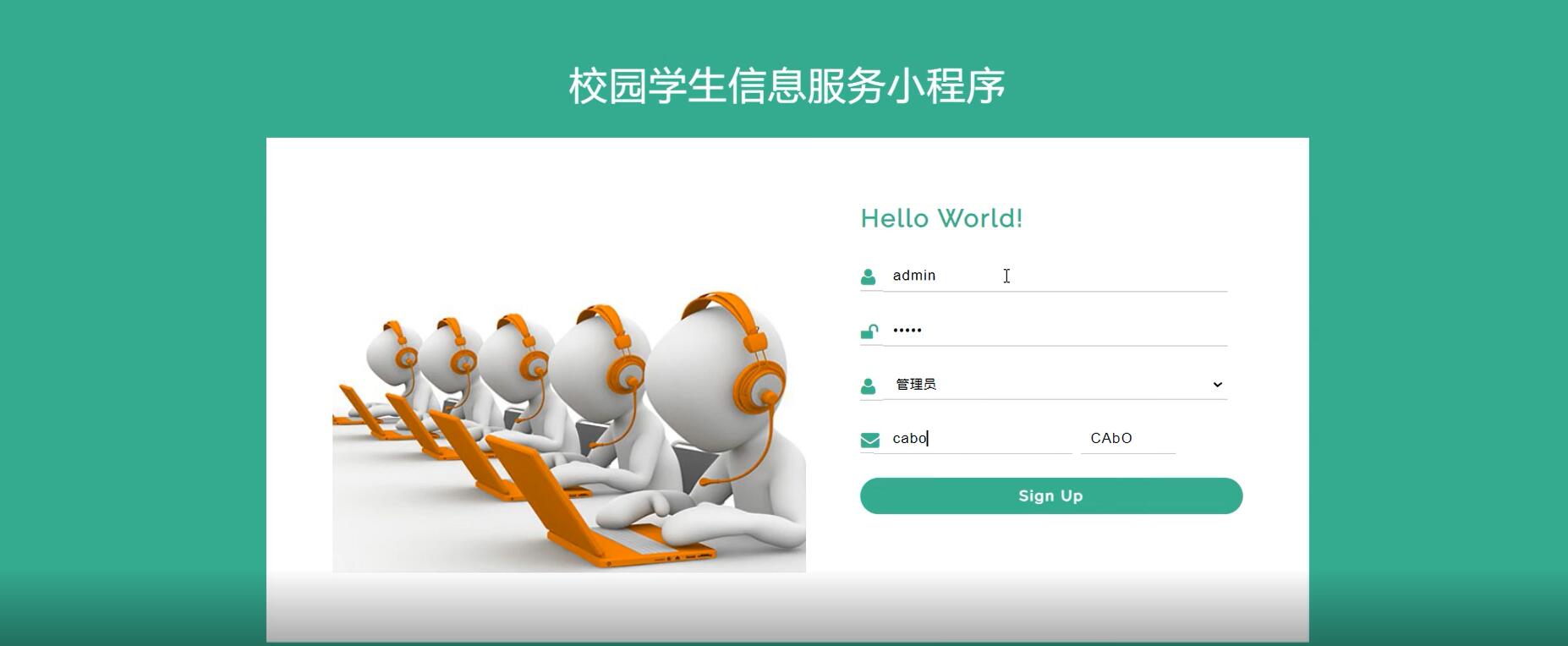基于微信小程序的校园学生信息服务系统[小程序]-计算机毕业设计源码+LW文档