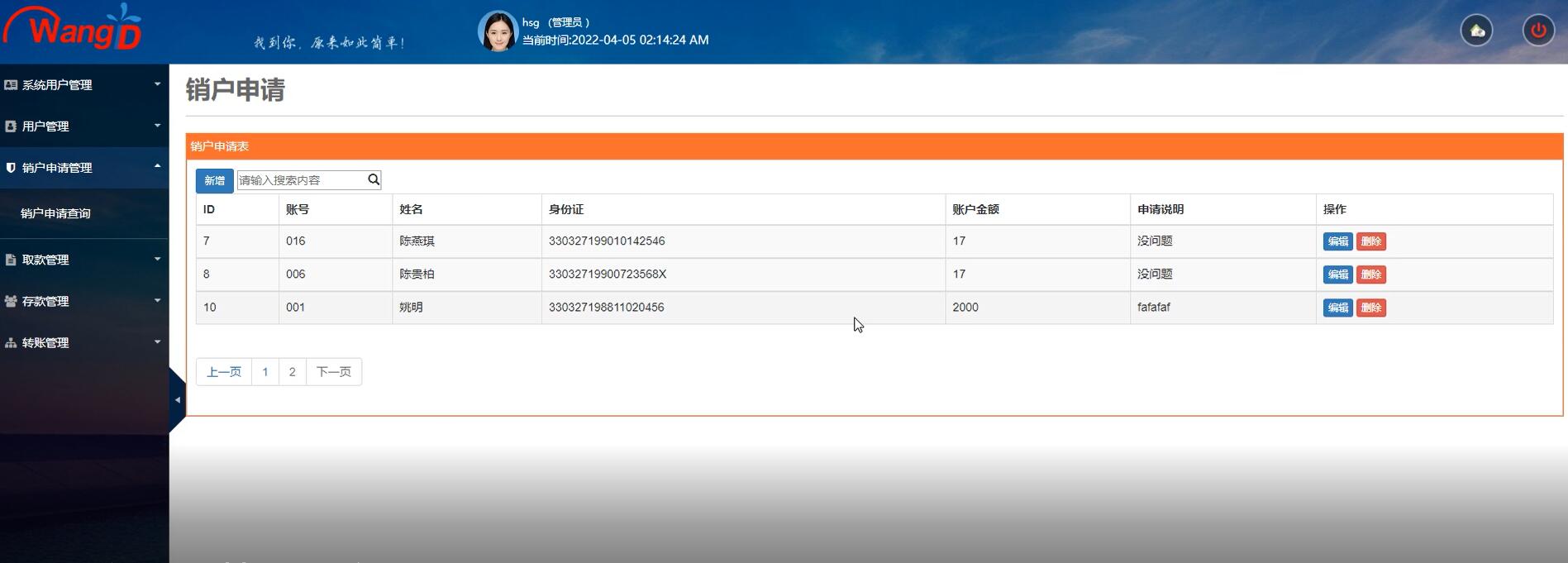 基于sprV的银行项目管理系统 [sprV]-计算机毕业设计源码+LW文档