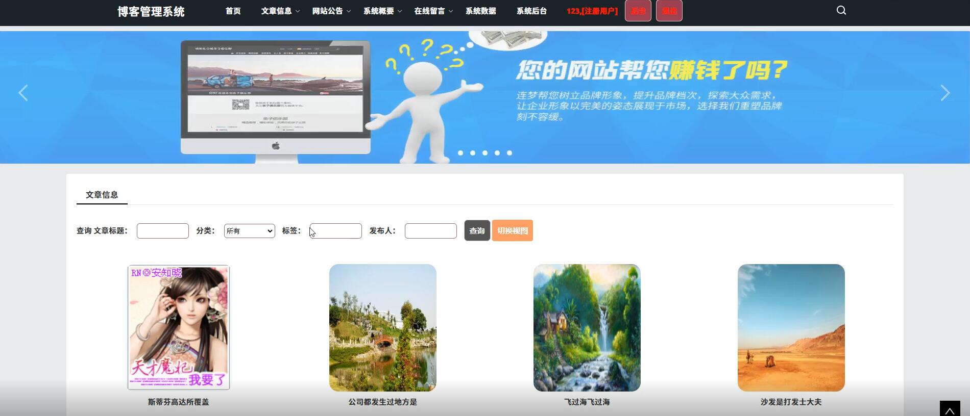 基于ssm的博客管理系统 [SSM]-计算机毕业设计源码+LW文档