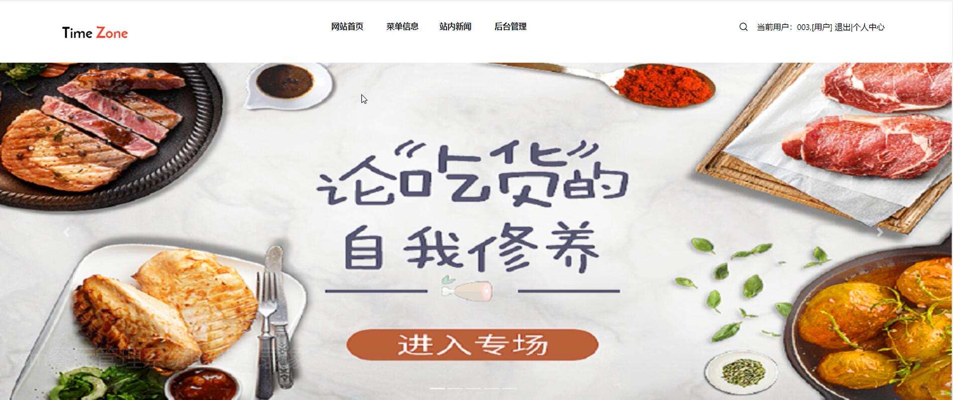 基于ssm的餐厅管理系统 [SSM]-计算机毕业设计源码+LW文档