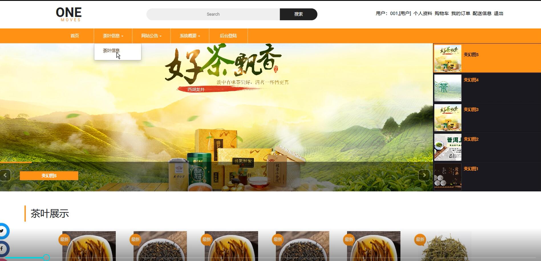 基于ssm的茶叶商城管理系统 [SSM]-计算机毕业设计源码+LW文档