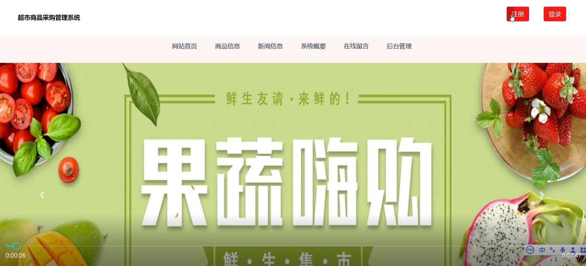 基于ssm的超市商品采购管理系统 [SSM]-计算机毕业设计源码+LW文档