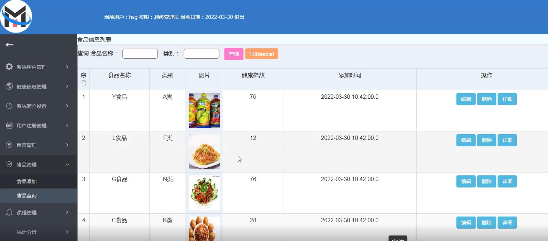 基于ssm的赤峰学院学生体质健康监测系统[SSM]-计算机毕业设计源码+LW文档