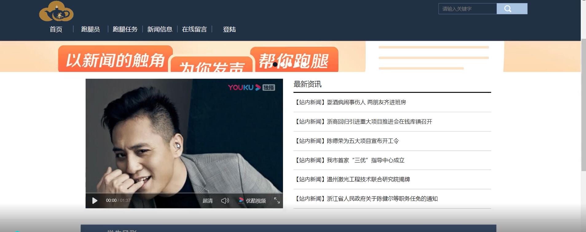 基于ssm的大学生跑腿网站[SSM]-计算机毕业设计源码+LW文档