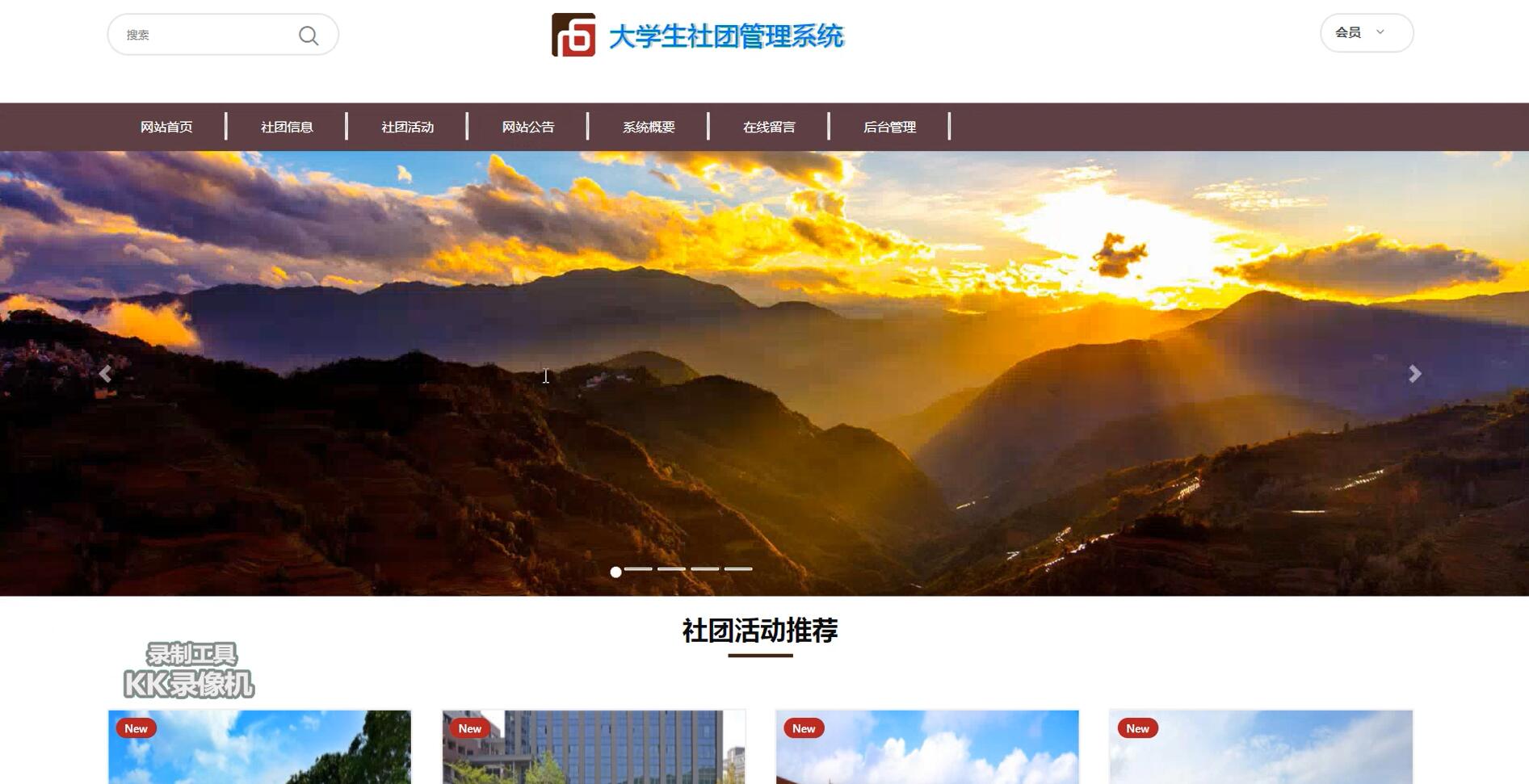 基于ssm的大学生社团管理系统[SSM]-计算机毕业设计源码+LW文档