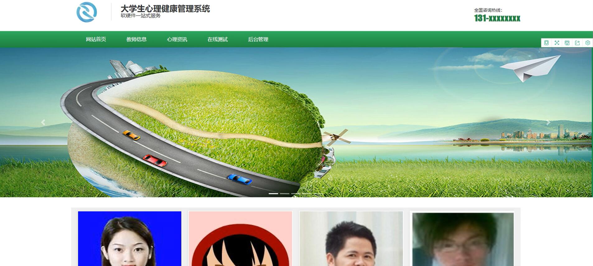 基于ssm的大学生心理健康管理系统[SSM]-计算机毕业设计源码+LW文档