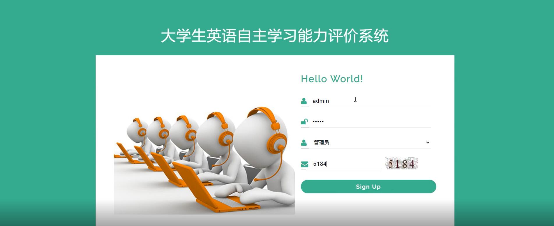 基于ssm的大学生英语自主学习能力评价系统[SSM]-计算机毕业设计源码+LW文档